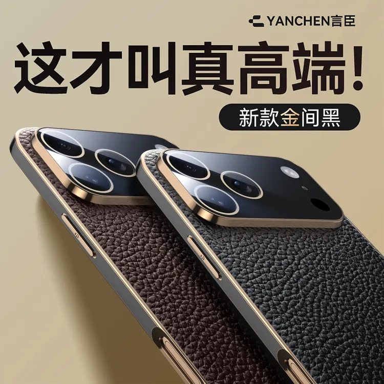 适用苹果17promax手机壳iPhoneAir真皮保护套17Pro全包防摔男款17