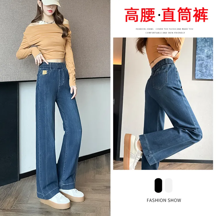 2025年秋冬新款高腰显瘦直筒牛仔裤女宽松百搭松紧腰窄版阔腿裤子