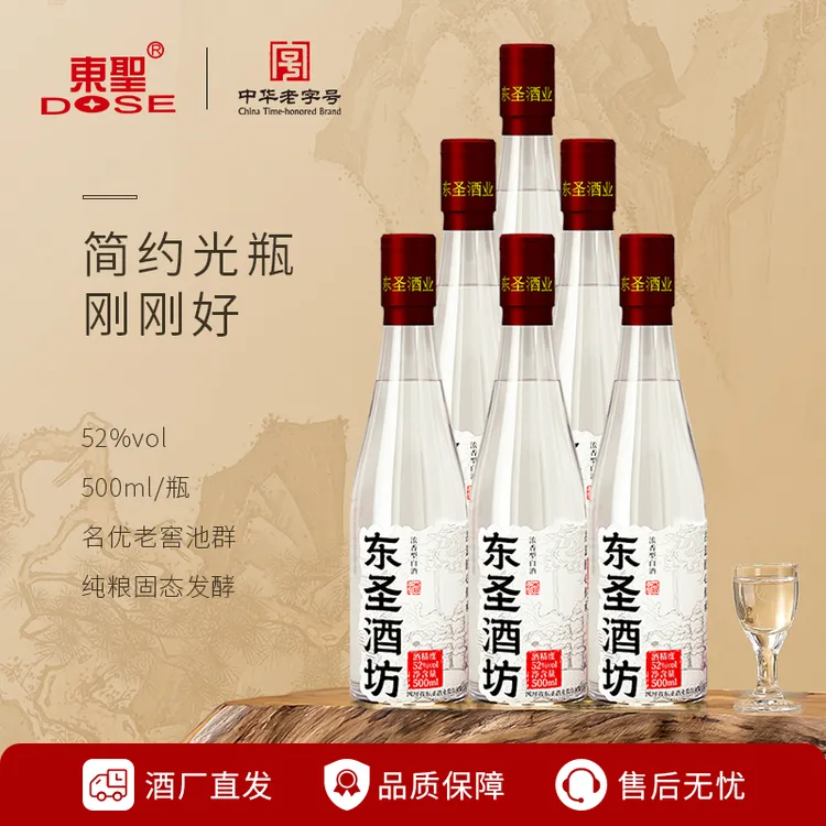 DOSE/东圣酒坊光瓶口粮酒绵竹固态发酵浓香型白酒52度500ml