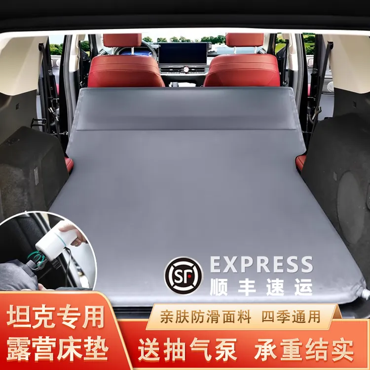 适用于坦克400专用车载充气床垫旅行后排睡垫汽车后备箱露营床垫