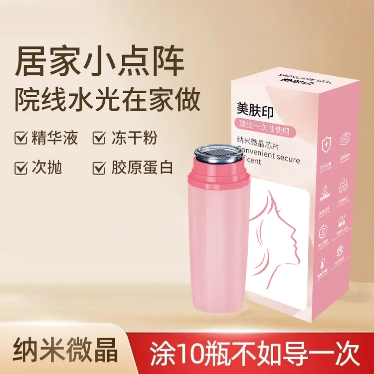 按摩微晶导入纳米美肤手动冻干粉同款提拉面部紧致精华美院家用