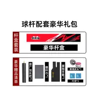 黑熊猫大头杆配件杆盒皮头巧克手套擦杆巾加长吧