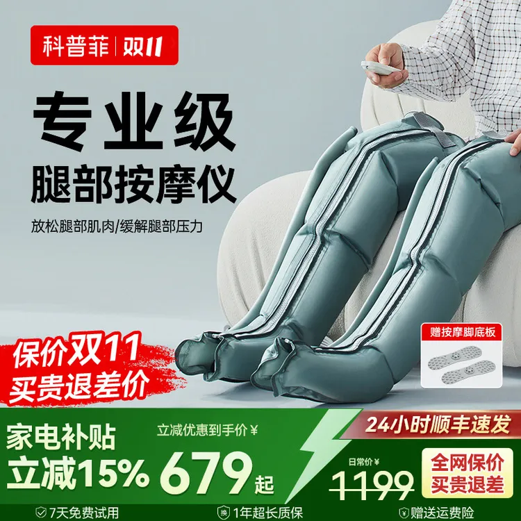 科普菲腿部按摩仪器全自动揉捏大腿小腿个人护理家用经络疏通神器
