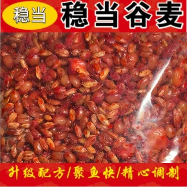 稳当谷麦升级版【无防腐剂】诱鱼快给口猛【冷冻保存】