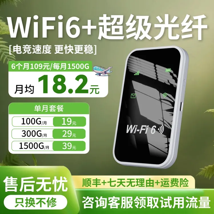 双频随身WiFi6通用高速无线wifi便携式路由车载wifi移动随身wifi