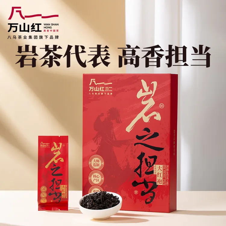 万山红岩之担当系列武夷大红袍64g