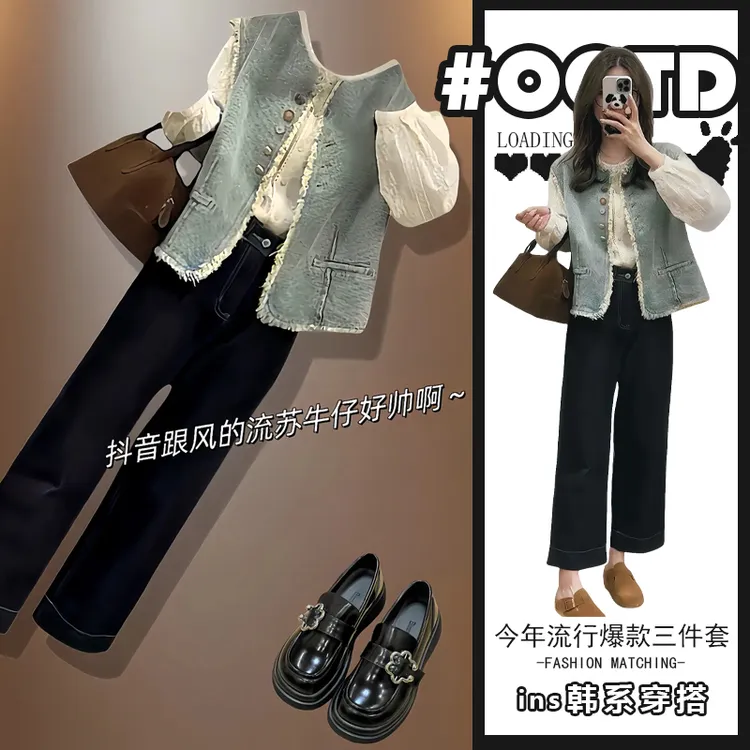 早秋2025新款减龄高级感套装女流苏设计感无袖马甲百搭衬衫休闲裤