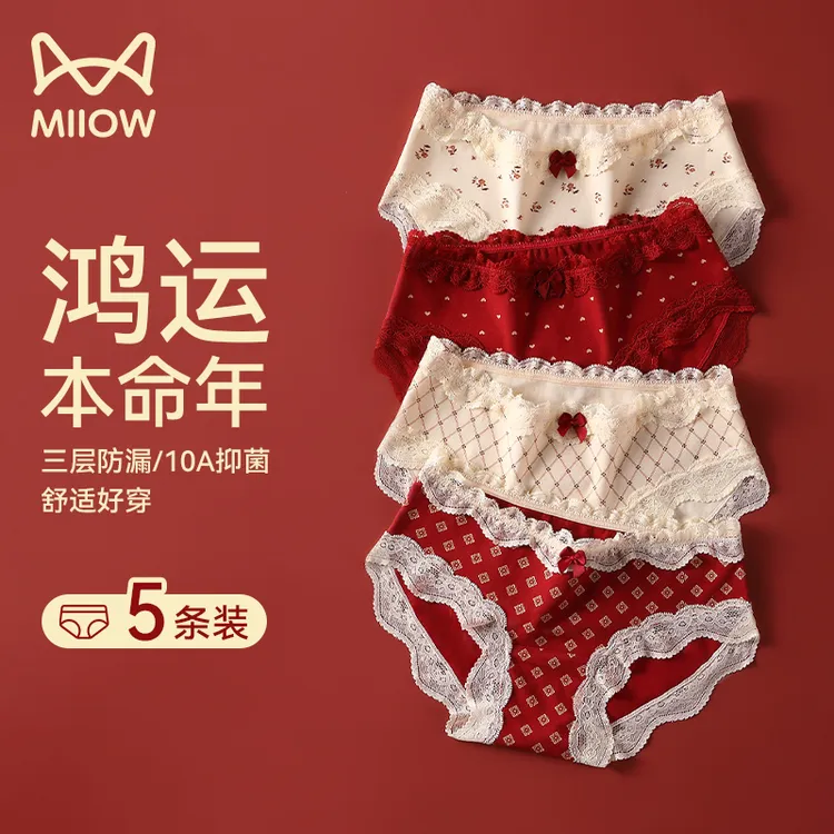 猫人本命年红色内裤女款蕾丝纯棉2025新款女士抗菌不夹臀三角裤