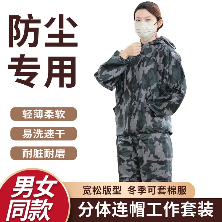【西藏新疆包邮】收青稞防尘防岩棉耐磨工作服适合工厂工地汽修喷漆
