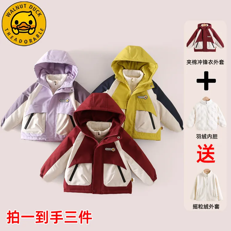 小黄鸭儿童羽绒内胆三件套秋冬季新款男女通用三合一可拆卸冲锋衣