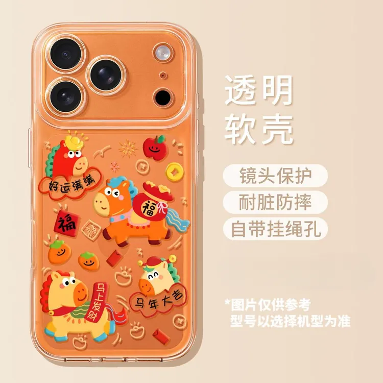 2026橙色小马适用iPhone17pro手机壳vivoy33s小米17pro华为MATE70