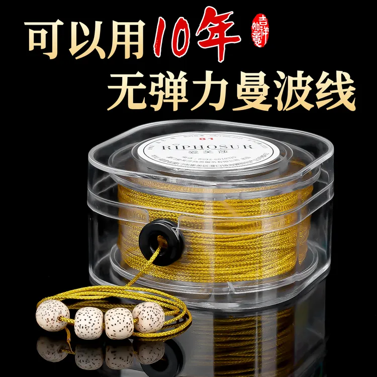 曼波线编织绳手工编织绳串珠玉线穿佛珠星月菩提耐磨八宝罗盘吊坠商品图