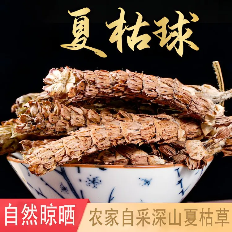 新鲜夏枯球夏枯草夏枯球 凉茶原料优质货源凉茶原料