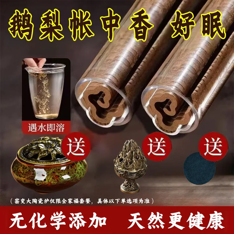 静心伴睡鹅梨香盘香熏祥云片舒缓解压国风檀香持久留香送博山香炉