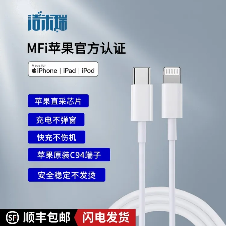 浩米瑞MFi认证lightning数据线适用苹果14/13/12/11官方C94芯片