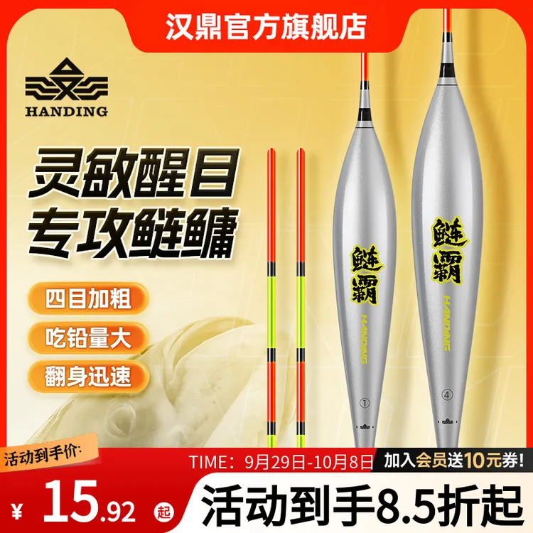 汉鼎鲢霸鲢鳙浮漂钓鱼醒目高灵敏加粗鲢鳙漂翻身大吃铅大物漂鱼漂