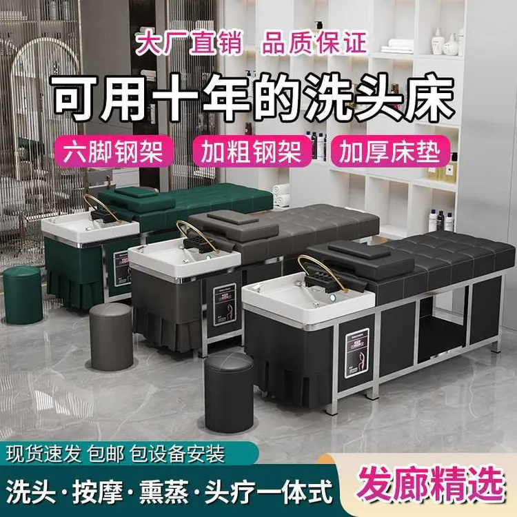 泰式洗头床理发店专用恒温水循环熏蒸一体式热水器发廊洗头按摩床