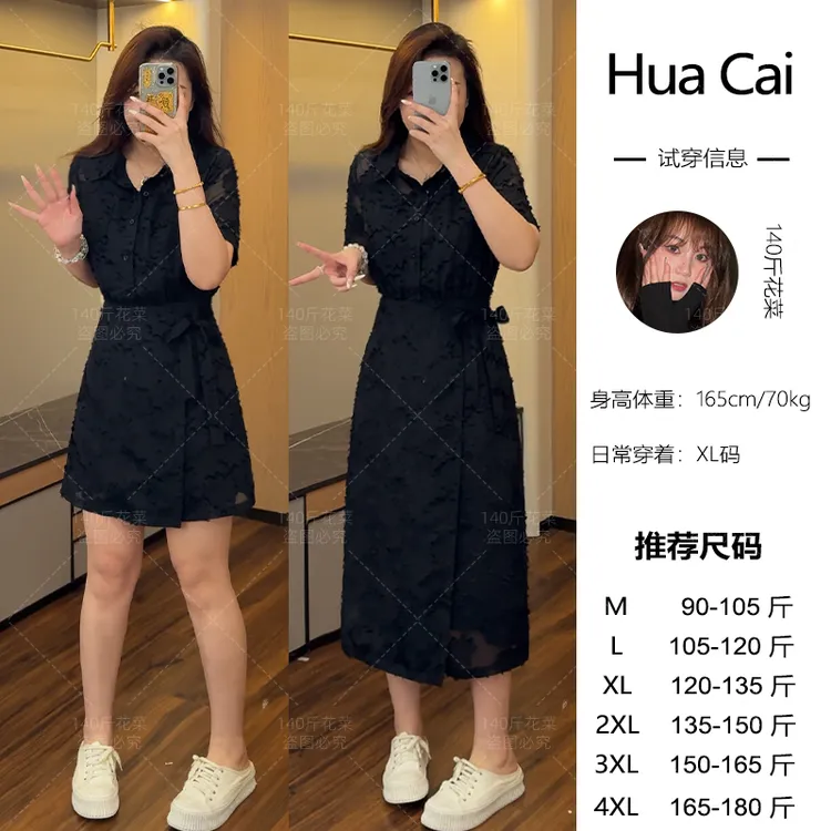 （现现款）花菜微胖定制~【浪漫邂逅】时尚剪花工艺绑带假两件衬衣裙