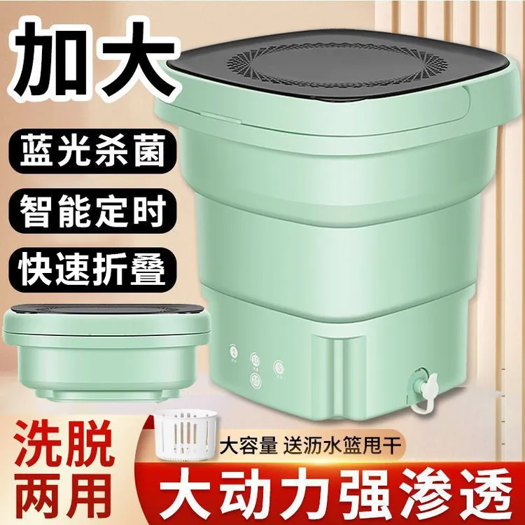 预售【达人专属】新疆包邮懒人折叠迷你小型洗衣机内衣裤便携式一体