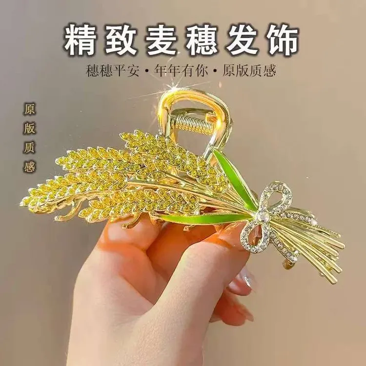 【时尚必备】麦穗发夹轻奢发饰穗穗平安头饰时尚饰品后脑勺盘发抓夹