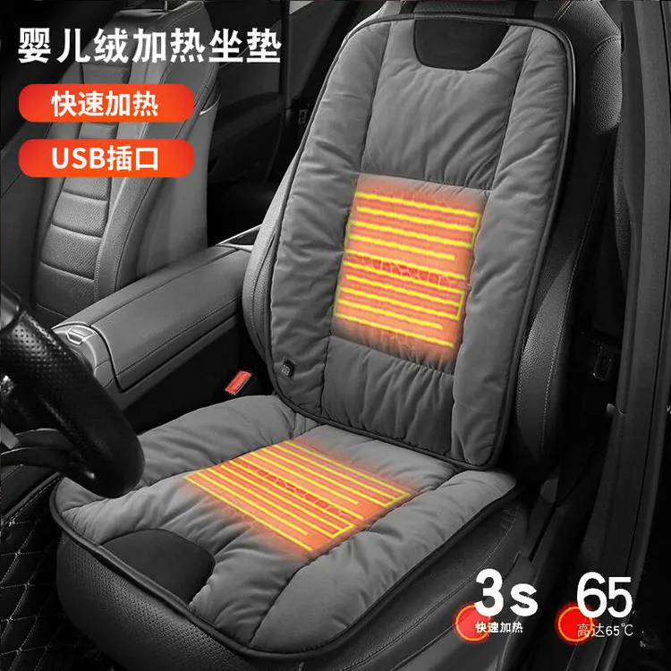 冬季婴儿绒汽车座垫秋冬天防寒保暖加热坐垫司机车用加厚单片