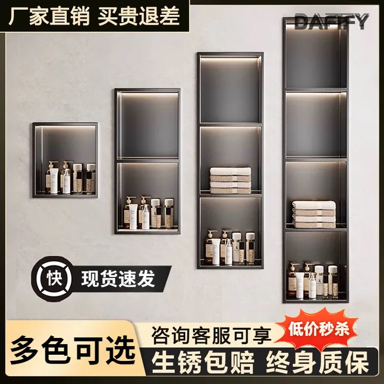 304不锈钢壁龛浴室嵌入式卫生间成品置物架电视柜金属分层隔