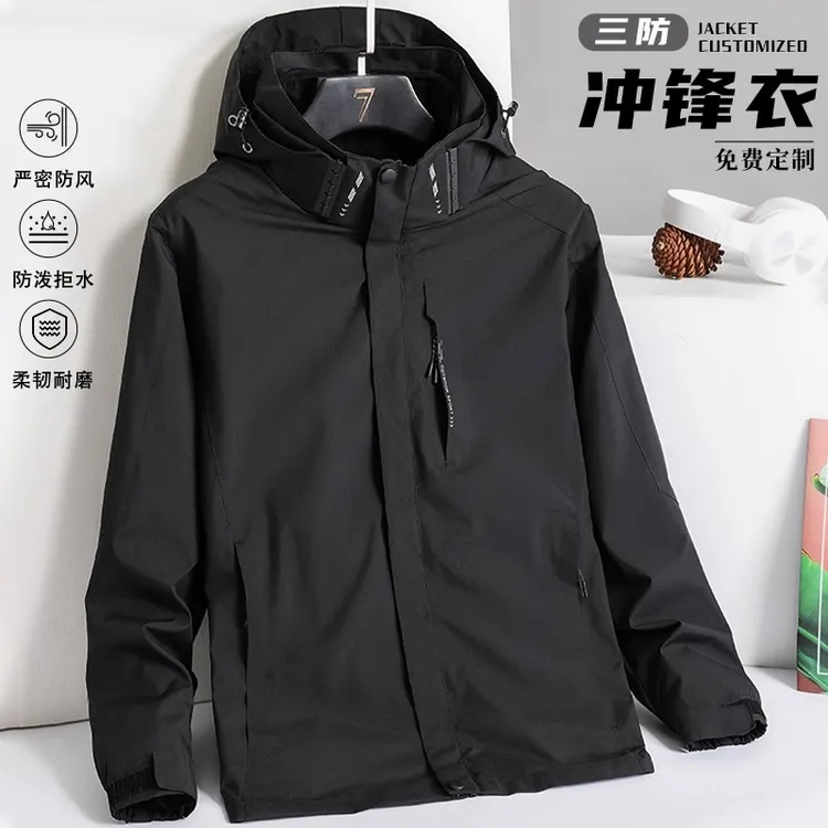 秋冬季冲锋衣工作服企业公司团建工装风衣外套三合一定制印字logo