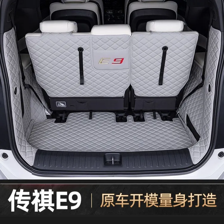 适用2025款广汽传祺E9全包围后备箱垫汽车用品改装装饰宗师版配件