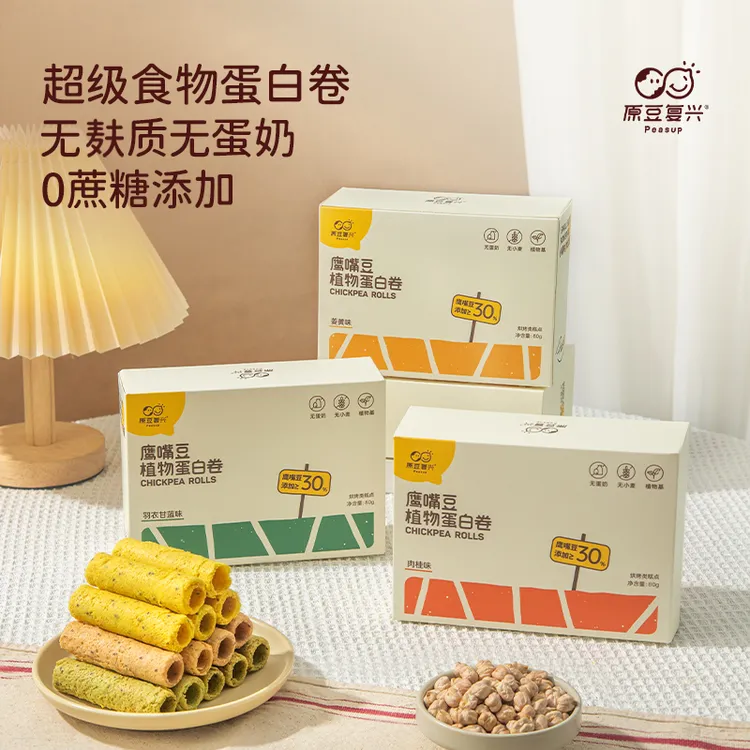 原豆复兴鹰嘴豆植物蛋白卷零麸质零奶蛋无小麦纯素食蛋卷