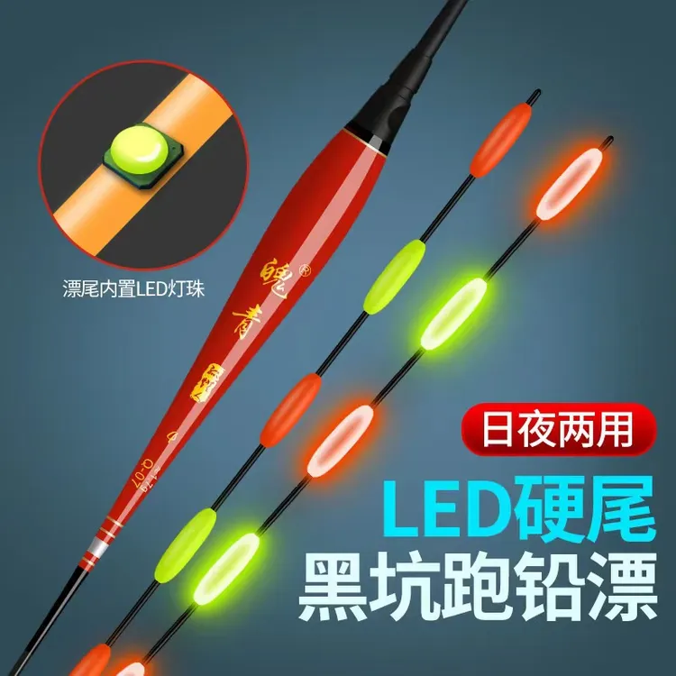 新款LED7目日夜两用超醒目无铅跑铅夜光黑坑托钓专用浮漂