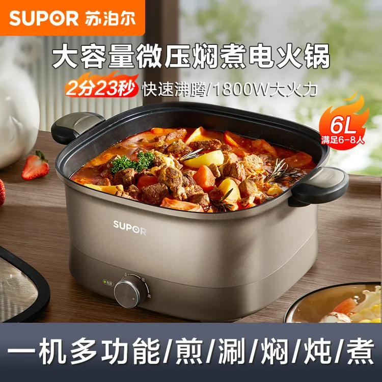 SUPOR/苏泊尔电火锅大容量家用不粘加深一体炒菜多用途电煮电炒锅商品图