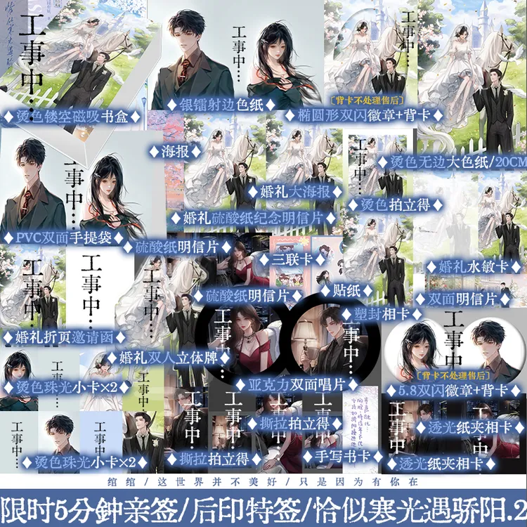 限时前5分钟亲签 恰似寒光遇骄阳2囧囧有妖著言情小说书