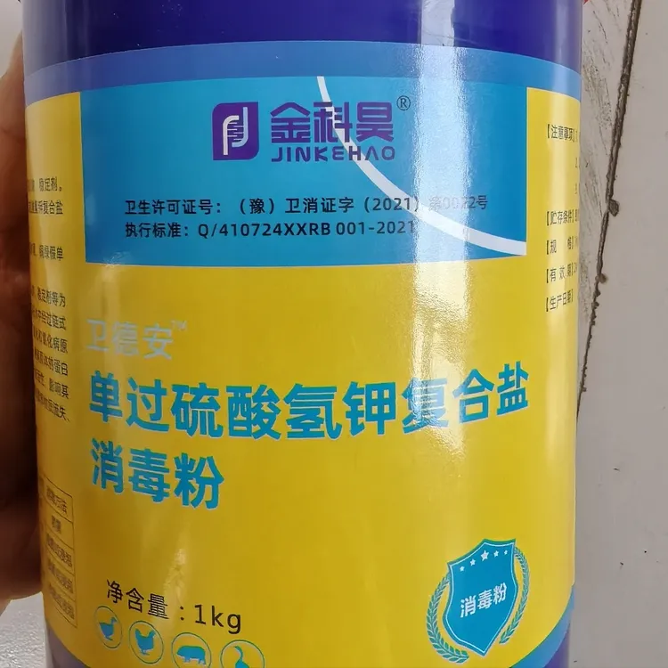 单过硫酸氢钾消毒粉