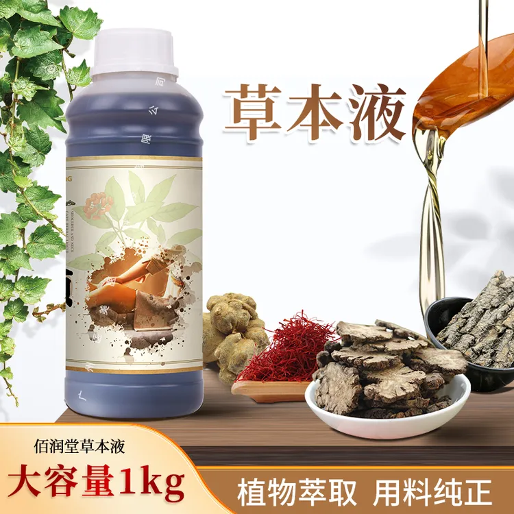 浓缩型按摩发热草本液好吸收清爽黄酒泡制1公斤院装精华液大容量