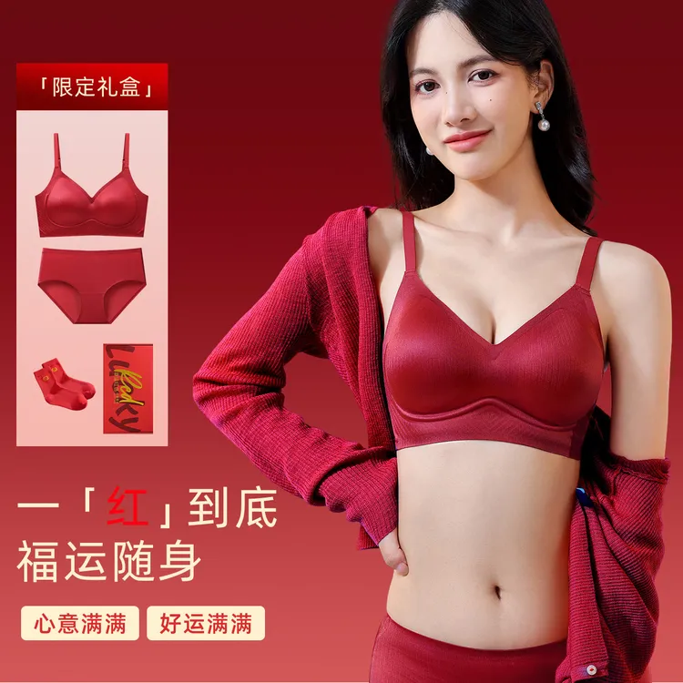 女士本命年结婚红色内衣内裤套装无痕无钢圈小胸聚拢显大美背文胸