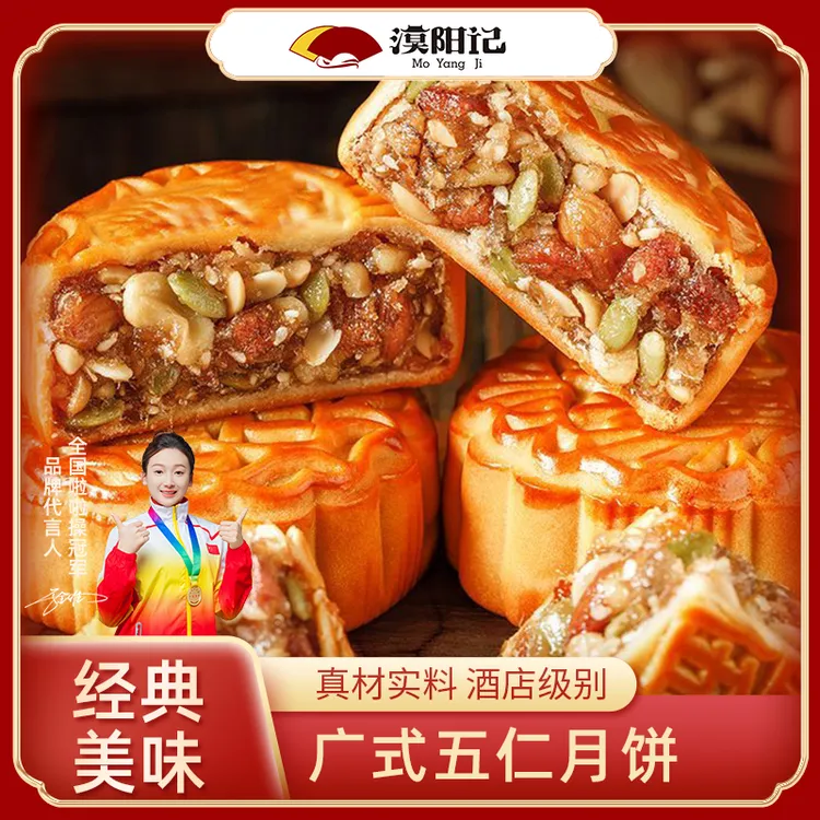 非遗工艺 双蛋黄莲蓉月饼五仁豆沙凤梨水果中秋节正宗广式月饼