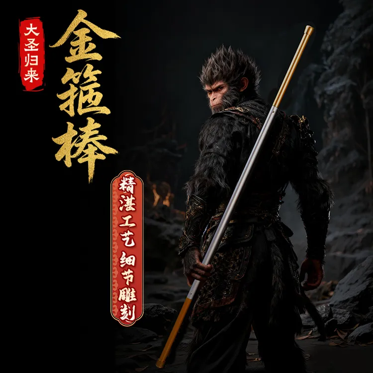 存忠祥碳纤维伸缩金箍棒美猴王如意金箍棒伸缩猴棍