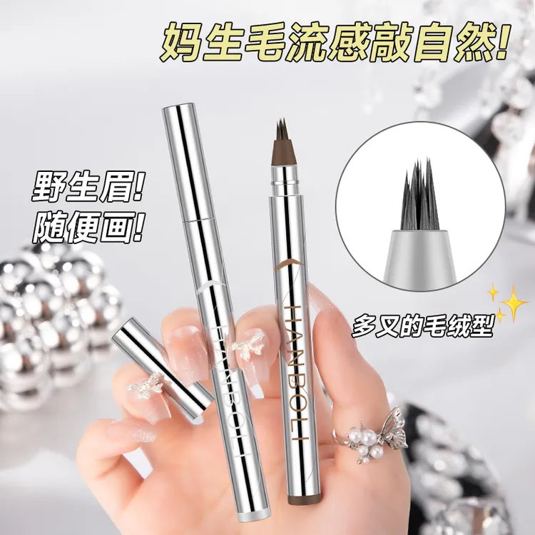 【粉丝福利】多叉毛绒水眉笔女持久防水防汗不易掉色根根分明野生眉