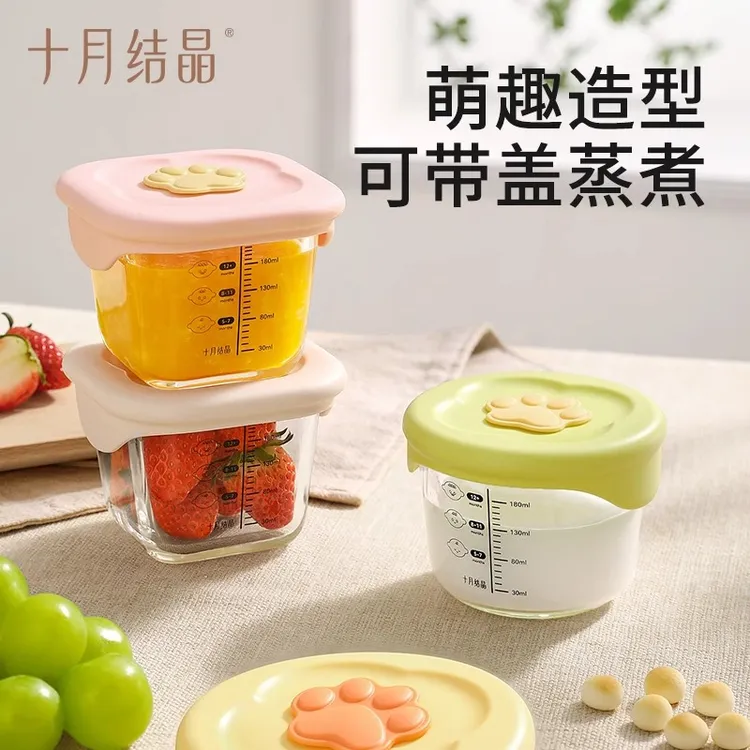 十月结晶宝宝玻璃辅食碗蒸蛋羹碗冷冻保鲜盒储存盒婴儿餐具辅食盒
