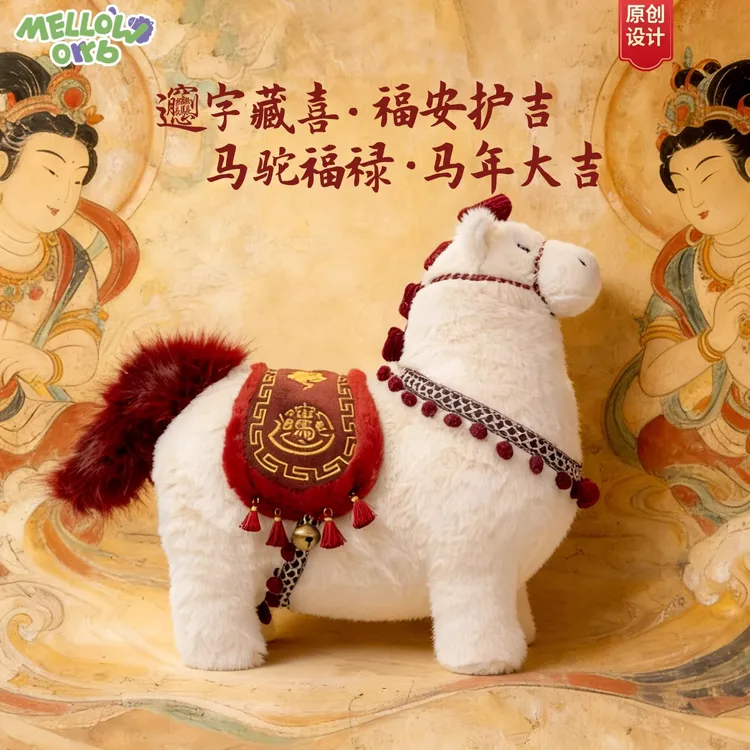 马里奥星球2026马年吉祥物公仔毛绒玩具生肖礼物年会活动节日礼品