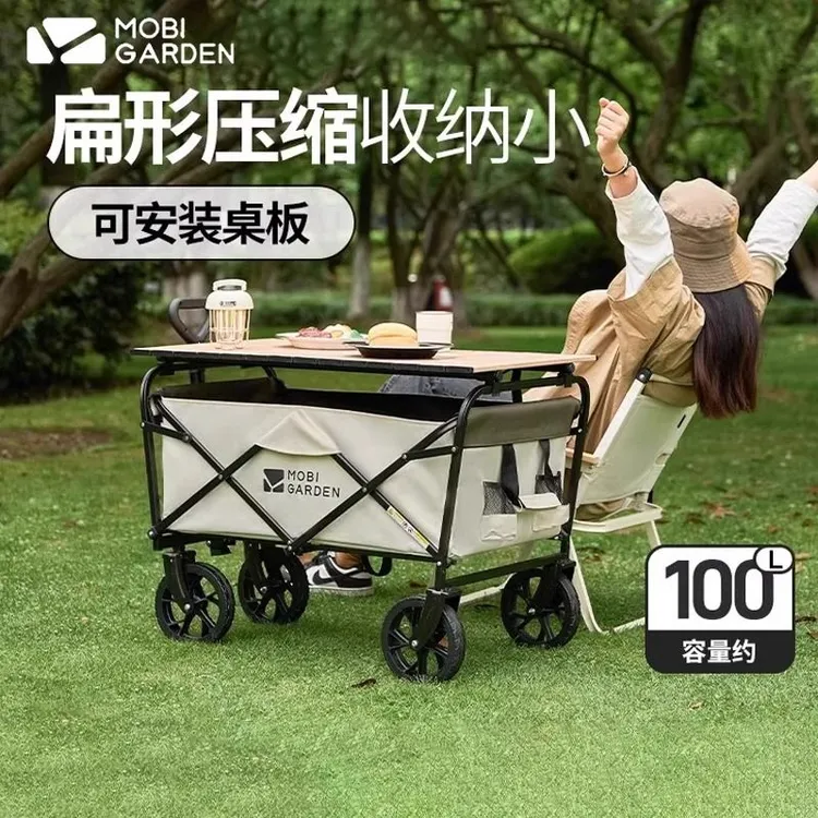 牧高笛推车户外可折叠露营车手拉车便携大容量拖车野营车