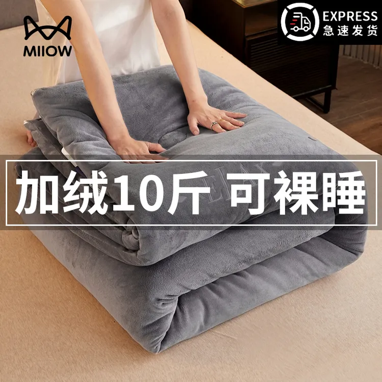 猫人牛奶绒被子秋冬款加厚冬季保暖冬被家用卧室被芯被褥25新款