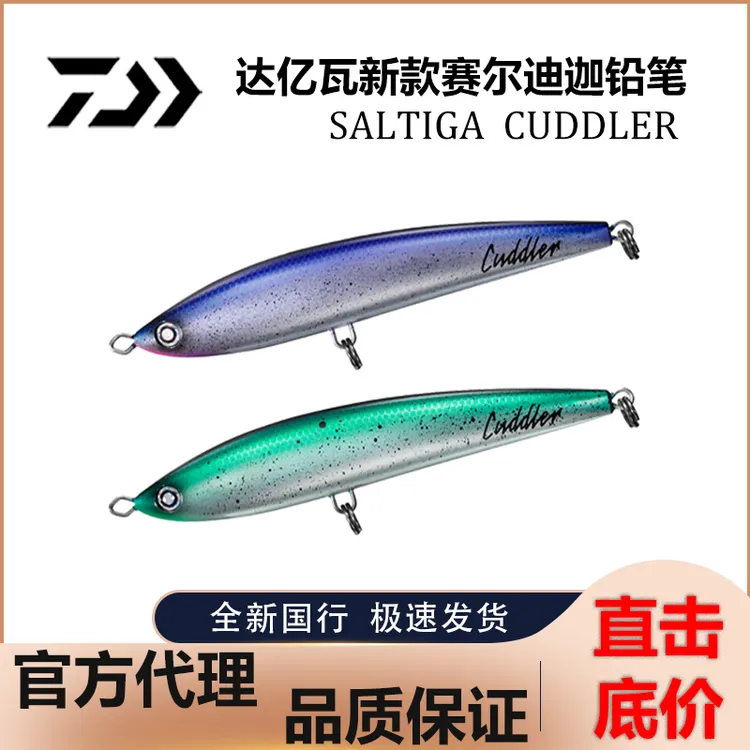 DAIWA达亿瓦 赛尔迪迦铅笔 SALTIGACUDDLER 深海船钓金枪GT假饵