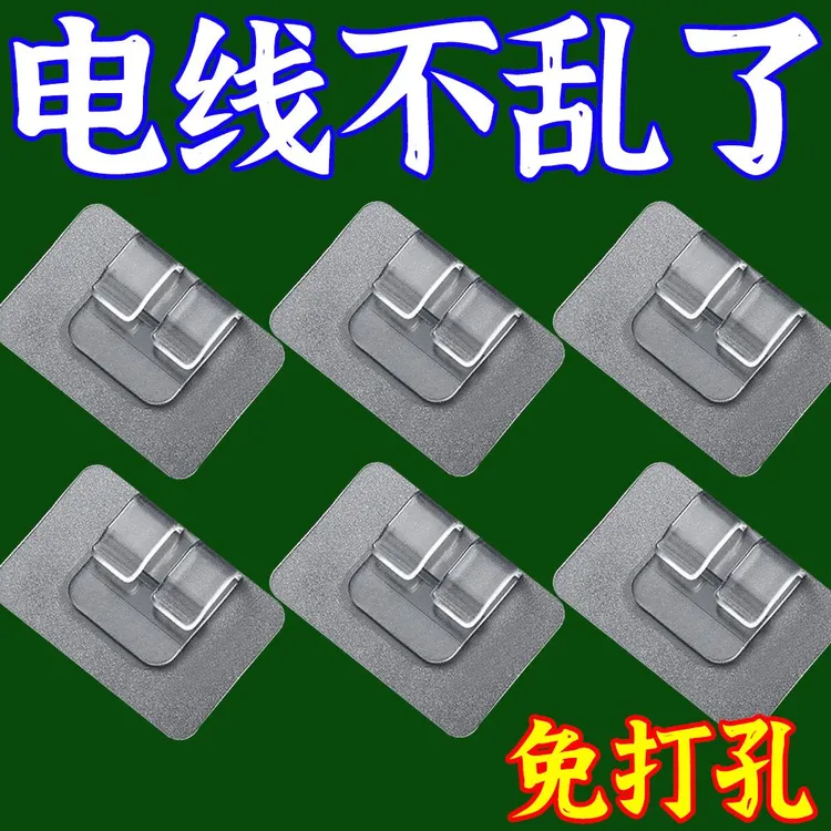 走线固定器免打孔无痕理线器轧带电线夹自粘卡扣收纳挂墙园林摆件