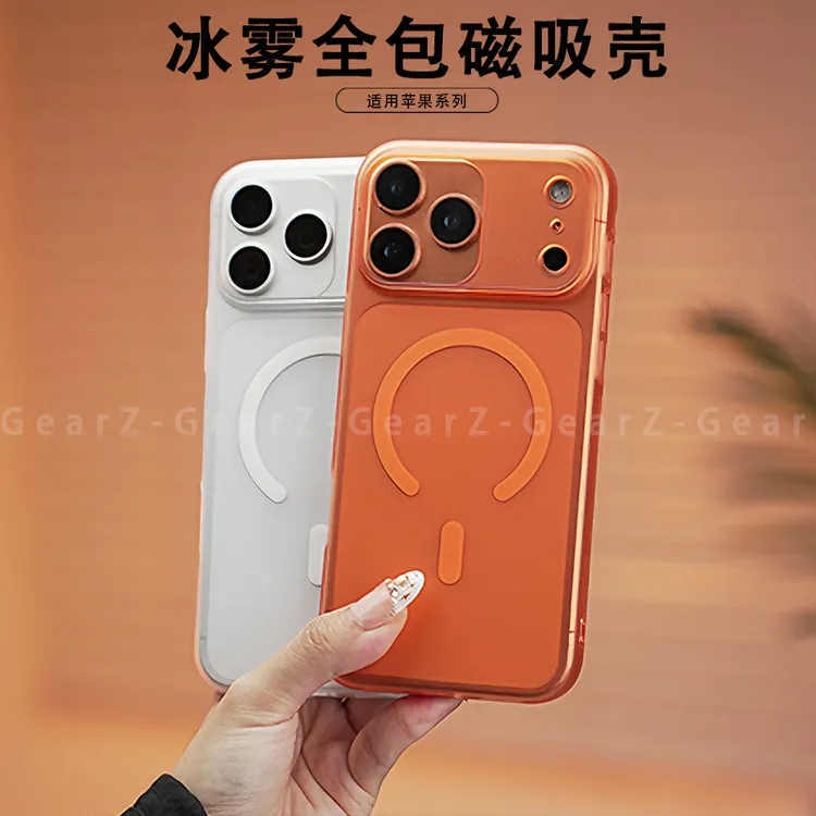 适用于苹果17promax冰雾磨砂磁吸透明手机壳iphone17简约超薄硬壳