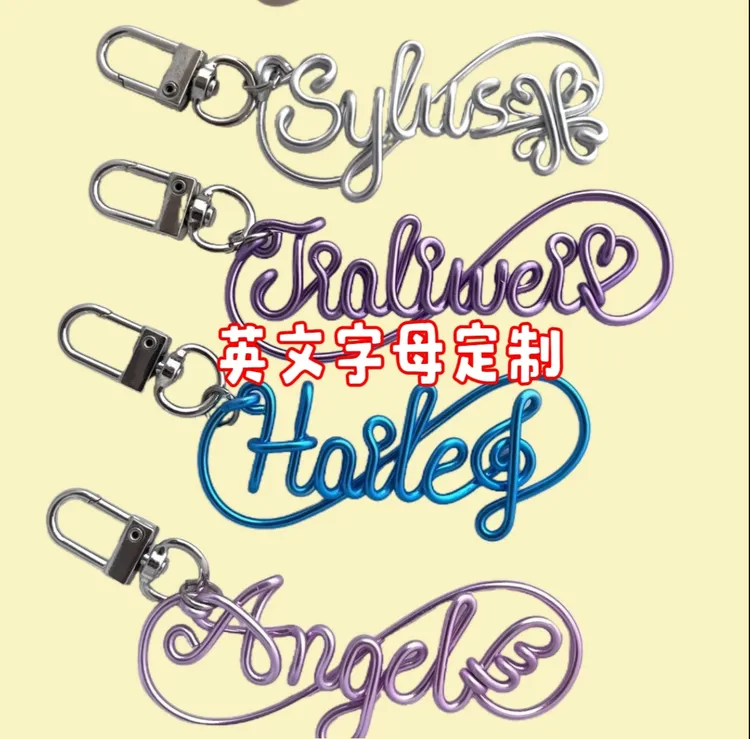 定制英文字母钥匙扣挂件手工刻字网红diy情侣防丢可爱个性礼物