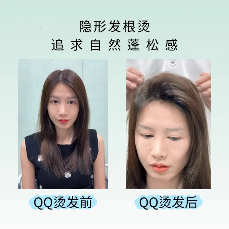 QQq烫发卷发心泸定增高发根烫隐形增高男士火焰 烫发烟花烫锡纸烫
