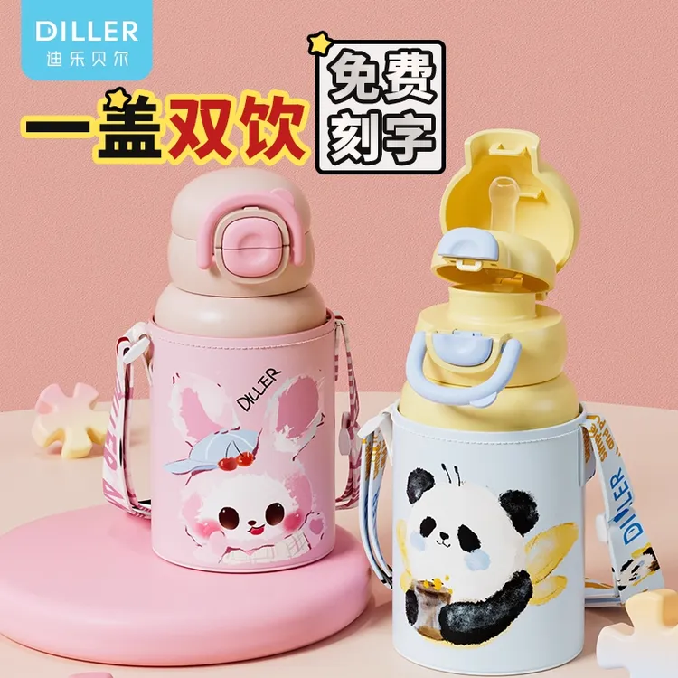 儿童水杯上学专用保温杯高颜值宝宝双饮吸管杯子儿童水壶2025新款