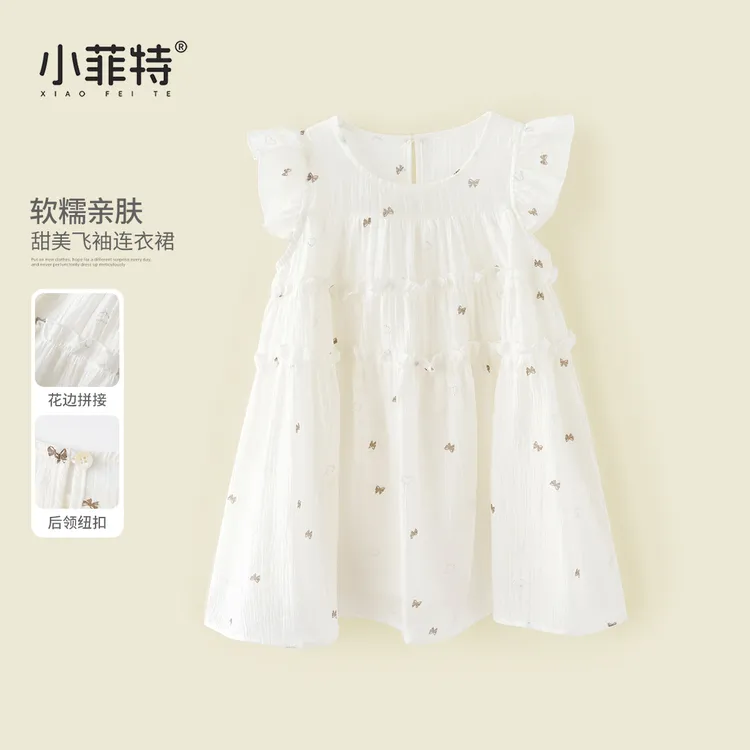 小菲特夏季新款女童小飞袖连衣裙韩版纱裙女孩公主裙子BGQX51674