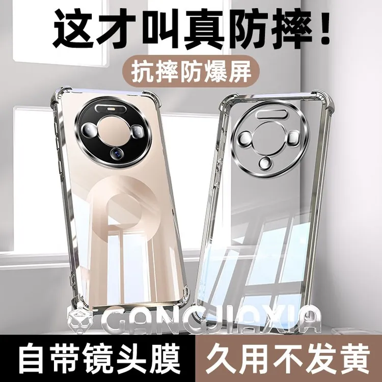 适用华为Mate80Promax四角气囊防摔手机壳mata80透明简约男女款